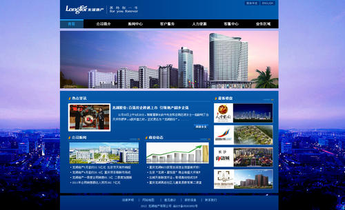 房地產(chǎn)網(wǎng)站設(shè)計(jì)的技巧